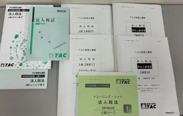 TAC 세무사 강좌 법인세법 2025년 목표 상급 연습