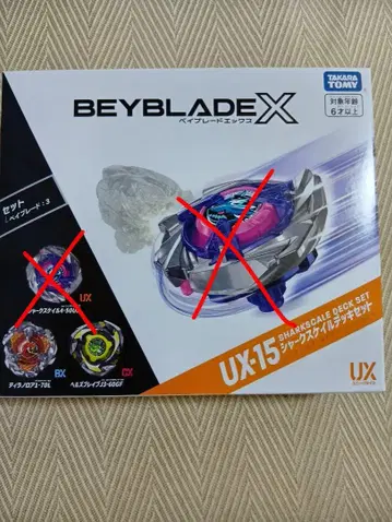 5 베이블레이드X UX-15 샤크 스케일 덱 세트 베이블레이드