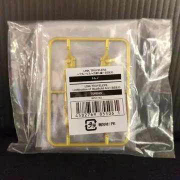 반다이 블루 빌딩으로의 잠입 편 SIDE:G 트레노