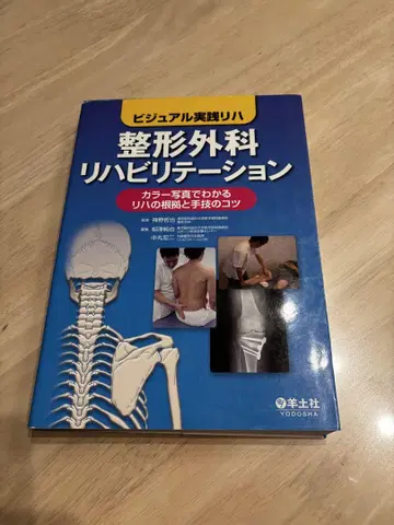 정형외과 재활