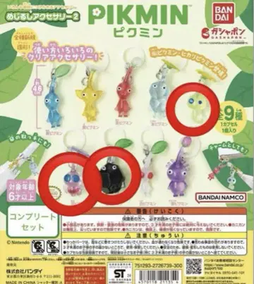 피크민 메지루시 액세서리2