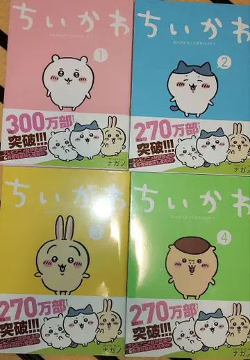 치이카와 (먼작귀) 1-4권 세트 3권 4권 미개봉