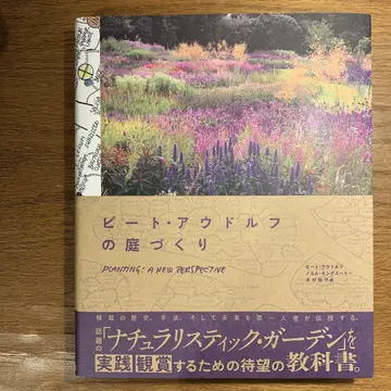 [ 새상품 ] 피트 아우돌프의 정원 만들기