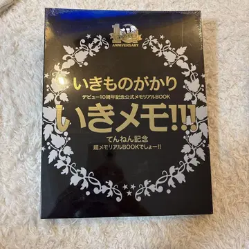 [] 천연 기념 초 메모리얼 book 이죠