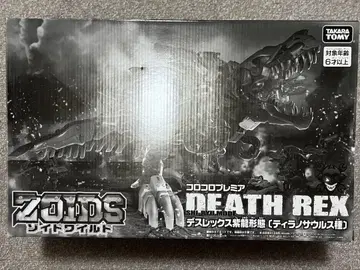 조이드 데스렉스 자룡 형태 코로코로 프리미어 한정판 DEATH REX