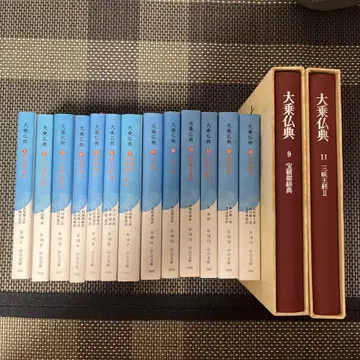 대승불전 전권 세트 주오코론신샤 주코문고