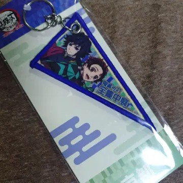 귀멸의 칼날 전집중전 교토 한정 지역 페넌트풍 키 참