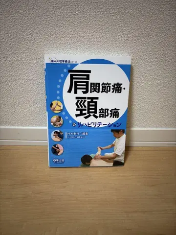 어깨 관절통, 턱 부위 통증 재활