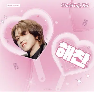 해찬 마스터 부채 하트
