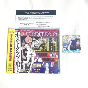 에브리데이 호스트 CD, 스티커 세트