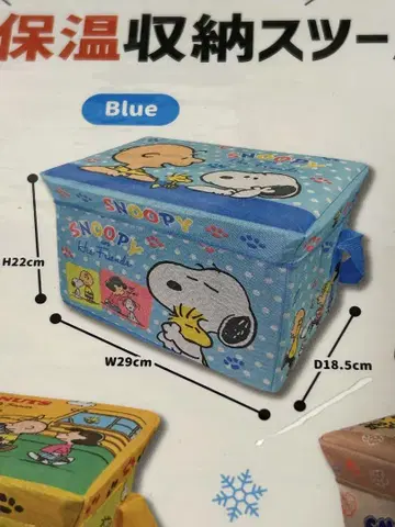 스누피 보냉 보온 수납 스툴 블루
