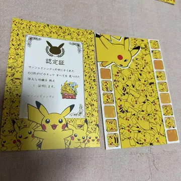피카츄 대수사 인증서 엽서