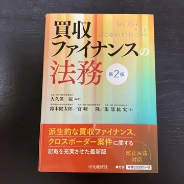 인수 금융 법무