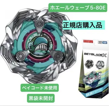 베이블레이드X 랜덤 부스터 BX36 웨일 웨이브5-80E