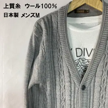 일본제 울 100% 그레이 케이블 니트 V 가디건 남성용 M