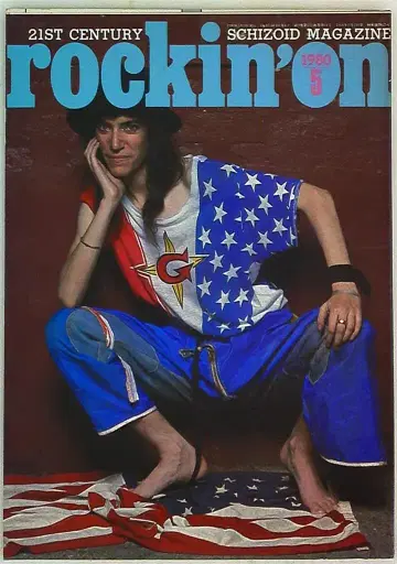 락킹 온 1980년 5월