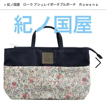 기노쿠니야 로라 애슐리 Rowena 파우치
