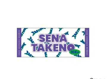 EBiDAN ICEx TASTING 타월 타케노 세나