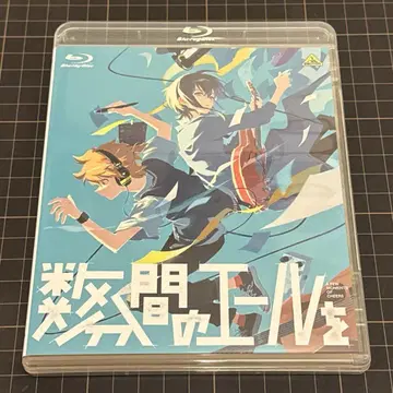 수 분간의 응원을 블루레이 Blu-ray