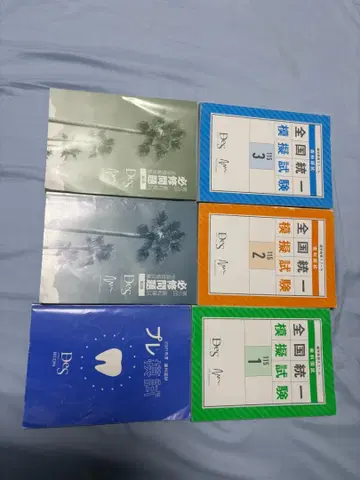 치과 의사 국가시험 DES 모의고사 6권 자료