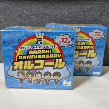 ARASHI ANNIVERSARY 오르골