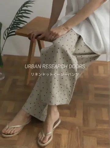 URBAN RESEARCH DOORS 린넨 도트 이지 팬츠