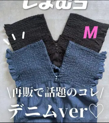 새상품 시마무라 laxdantia 데님 셔링 살로펫 M 미디엄 네이비