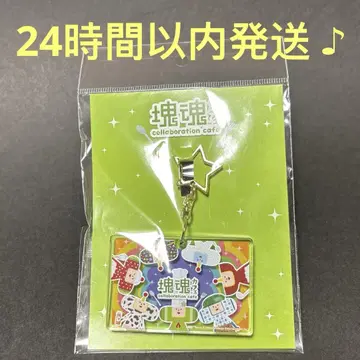 괴혼 괴혼 카페 아크릴 키링 미개봉 새상품 당일 발송