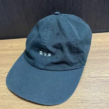 크리프하이프 캡 이상한 목소리