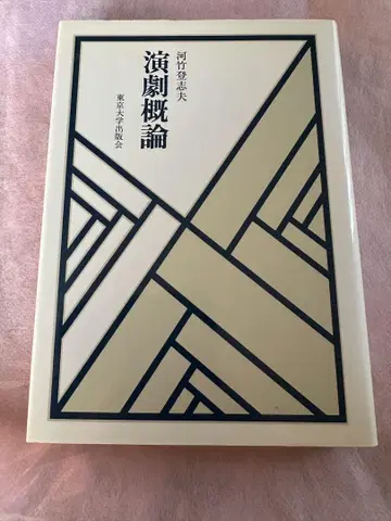 연극개론