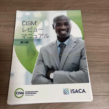 재단 CISM 리뷰 매뉴얼