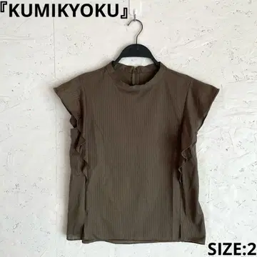 일본제 [KUMIKYOKU] 스트라이프 패턴 소매 프릴 티셔츠 모크넥 2