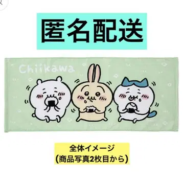 치이카와 페이스 타월 (모구모구) 초기 치이카와 하치와레 토끼