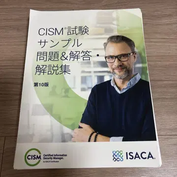 재단 CISM 시험 샘플 문제집