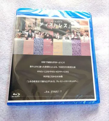무대 [디스트레스] Blu-ray