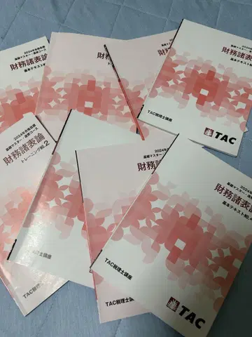 재무제표론 2024년판 Tac 속성 코스
