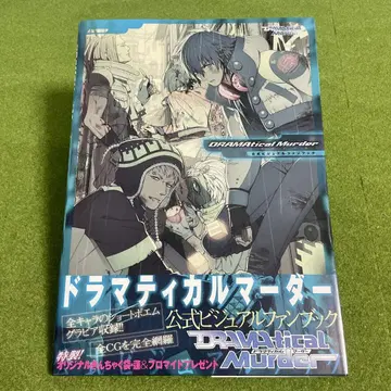 DRAMAtical Murder 공식 비주얼 팬북