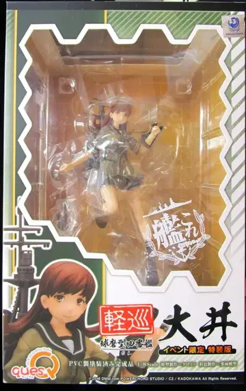 큐즈Q 오오이 이벤트 한정 특장판