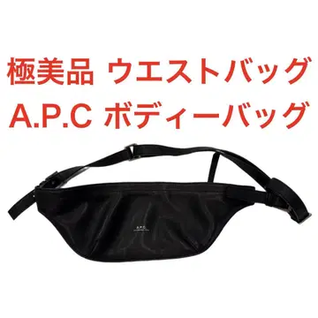 컨디션 최상 A.P.C 아페쎄 힙색 바디백 웨스트 파우치