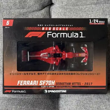 미개봉 페라리 SF70H S 베텔 1/24 빅 스케일 F1