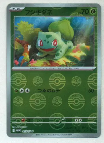 Pokemon SV [프로모] 059/SV-P 이상해씨