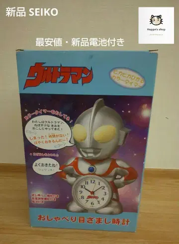 새상품 SEIKO 울트라맨 말하는 알람 시계