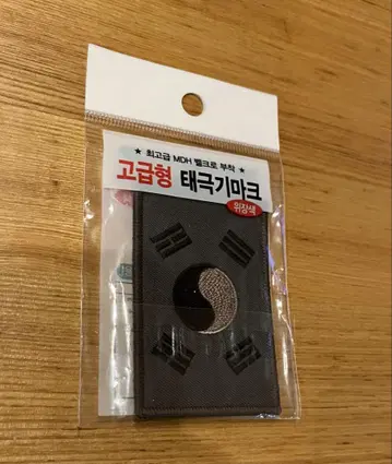 한국군 국기 패치