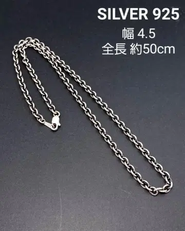 SILVER925 둥근 아즈키 체인 폭 4.5 전체 길이 50cm