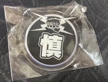 하세가와 마코토 배지