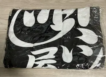 레어! 키요키바 슌스케 우타이 야 빅 타월