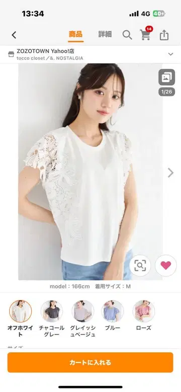 레이스 달린 화이트 T셔츠 M