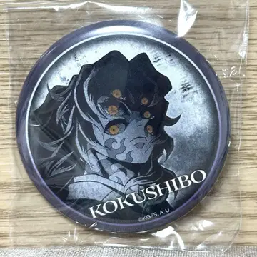 귀멸의 칼날 ufotable 다이닝 오락 복권 캔뱃지 코쿠시보