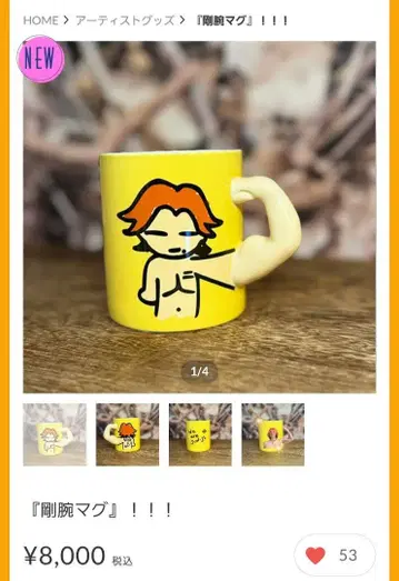강완매그 쟈포사쿠 쥰지