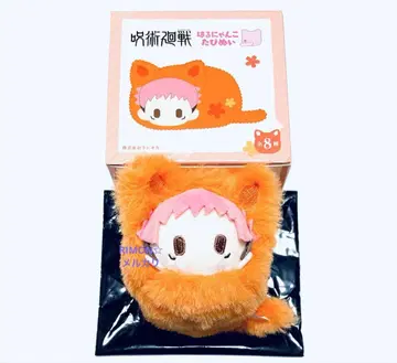 주술회전 이타도리 유우지 하루냥코타피누이 봉제 인형 키링